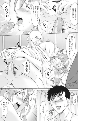 [Hoshino Ryuichi] Hitozuma Kaikan Acme Ochi Fhentai - Page 146