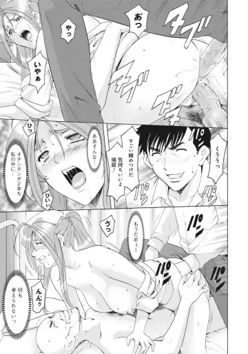 [Hoshino Ryuichi] Hitozuma Kaikan Acme Ochi Fhentai - Page 148