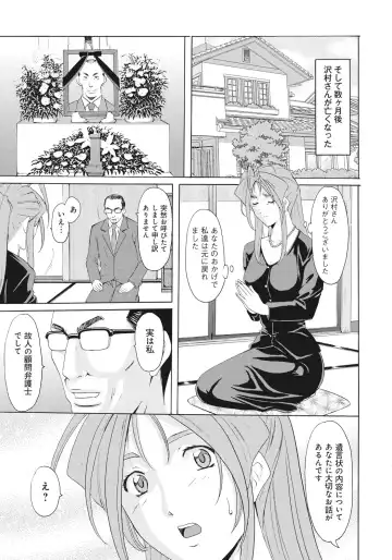 [Hoshino Ryuichi] Hitozuma Kaikan Acme Ochi Fhentai - Page 154