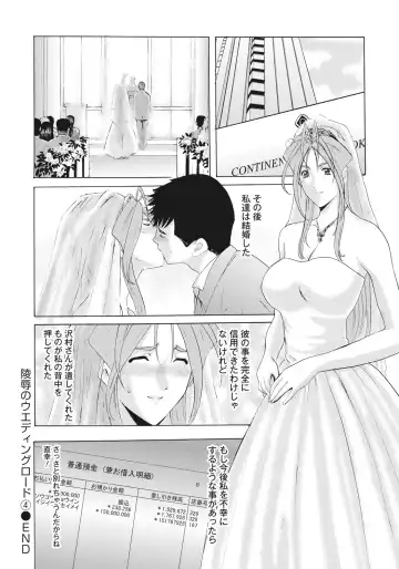 [Hoshino Ryuichi] Hitozuma Kaikan Acme Ochi Fhentai - Page 155