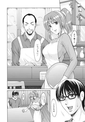 [Hoshino Ryuichi] Hitozuma Kaikan Acme Ochi Fhentai - Page 157