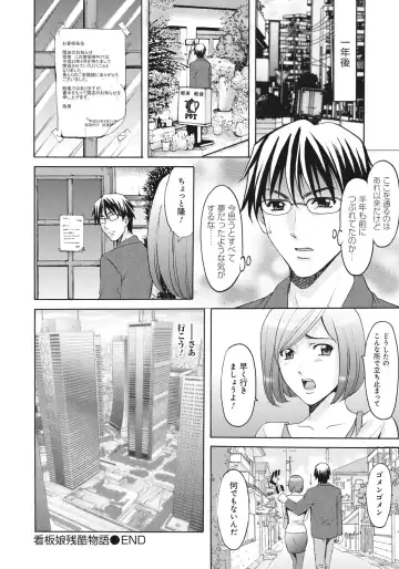 [Hoshino Ryuichi] Hitozuma Kaikan Acme Ochi Fhentai - Page 173