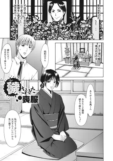 [Hoshino Ryuichi] Hitozuma Kaikan Acme Ochi Fhentai - Page 174