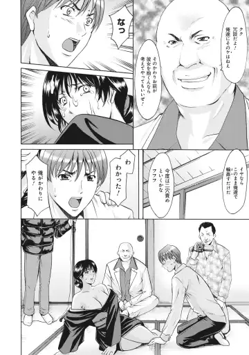 [Hoshino Ryuichi] Hitozuma Kaikan Acme Ochi Fhentai - Page 187