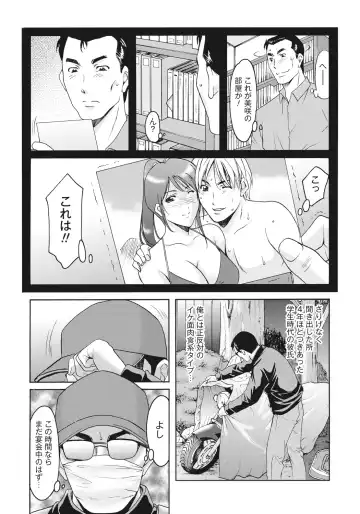 [Hoshino Ryuichi] Hitozuma Kaikan Acme Ochi Fhentai - Page 197