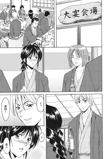 [Hoshino Ryuichi] Hitozuma Kaikan Acme Ochi Fhentai - Page 198