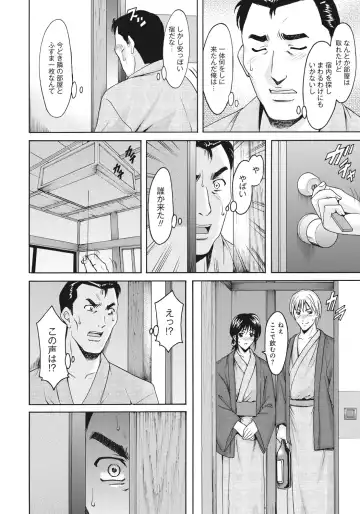 [Hoshino Ryuichi] Hitozuma Kaikan Acme Ochi Fhentai - Page 201