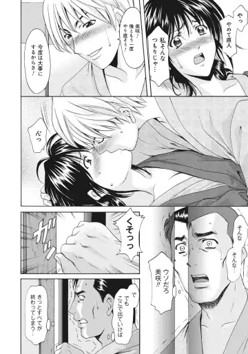 [Hoshino Ryuichi] Hitozuma Kaikan Acme Ochi Fhentai - Page 203