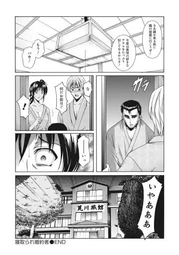 [Hoshino Ryuichi] Hitozuma Kaikan Acme Ochi Fhentai - Page 213