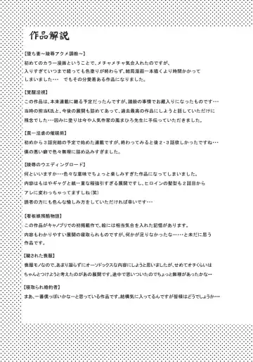 [Hoshino Ryuichi] Hitozuma Kaikan Acme Ochi Fhentai - Page 216