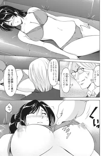 [Hoshino Ryuichi] Hitozuma Kaikan Acme Ochi Fhentai - Page 22