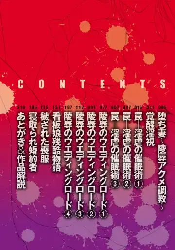 [Hoshino Ryuichi] Hitozuma Kaikan Acme Ochi Fhentai - Page 3