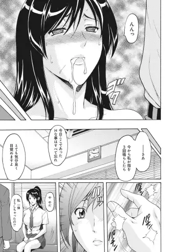 [Hoshino Ryuichi] Hitozuma Kaikan Acme Ochi Fhentai - Page 34