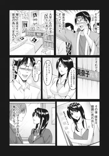 [Hoshino Ryuichi] Hitozuma Kaikan Acme Ochi Fhentai - Page 37