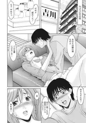 [Hoshino Ryuichi] Hitozuma Kaikan Acme Ochi Fhentai - Page 41