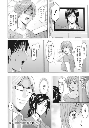 [Hoshino Ryuichi] Hitozuma Kaikan Acme Ochi Fhentai - Page 55