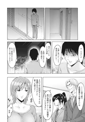 [Hoshino Ryuichi] Hitozuma Kaikan Acme Ochi Fhentai - Page 57