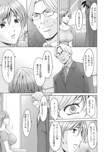 [Hoshino Ryuichi] Hitozuma Kaikan Acme Ochi Fhentai - Page 60