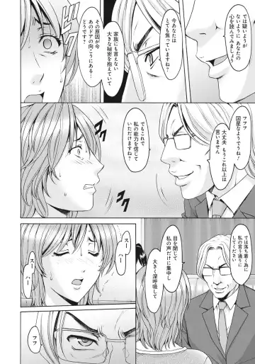 [Hoshino Ryuichi] Hitozuma Kaikan Acme Ochi Fhentai - Page 61