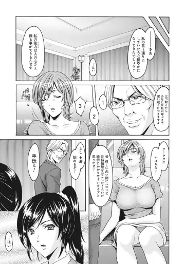 [Hoshino Ryuichi] Hitozuma Kaikan Acme Ochi Fhentai - Page 62