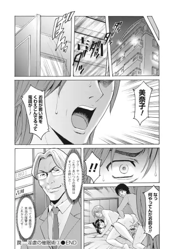 [Hoshino Ryuichi] Hitozuma Kaikan Acme Ochi Fhentai - Page 75