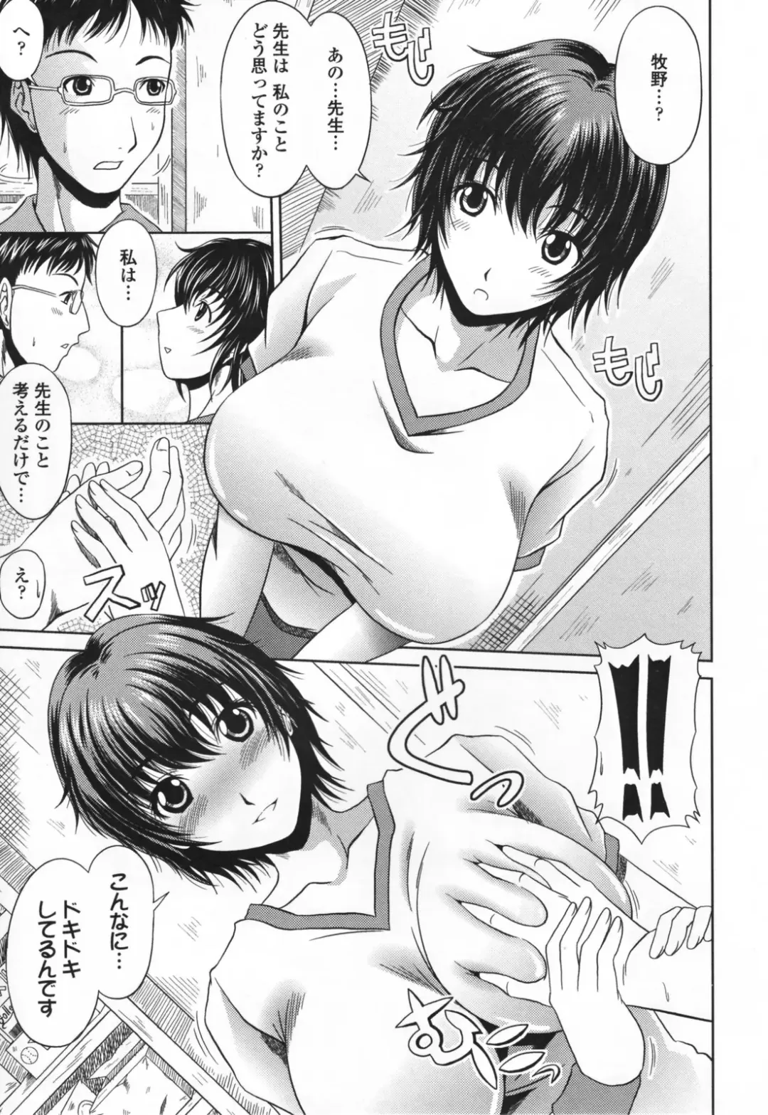 [Kai Hiroyuki] Love Kachu - Lovers Time Fhentai - Page 11