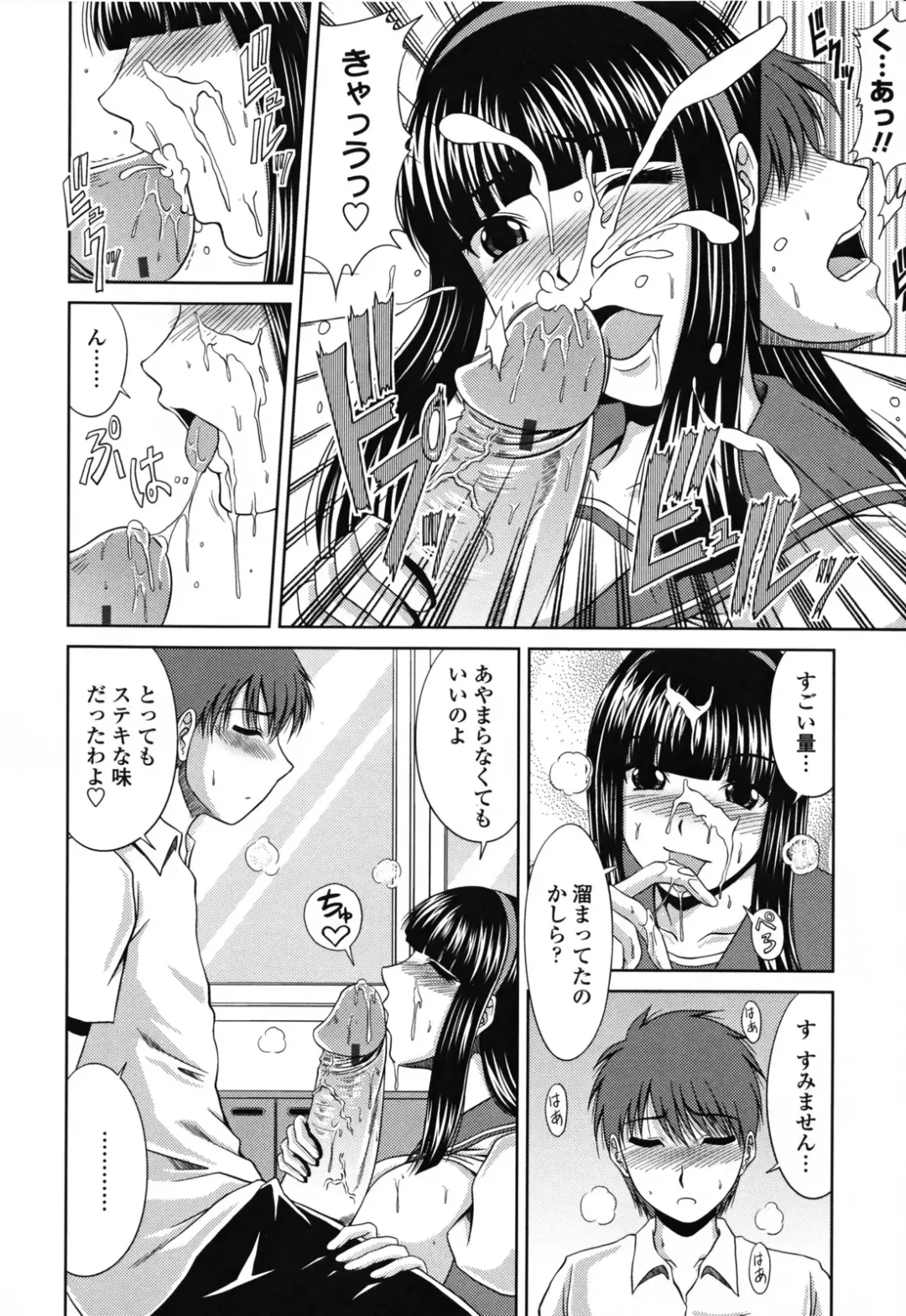 [Kai Hiroyuki] Love Kachu - Lovers Time Fhentai - Page 110