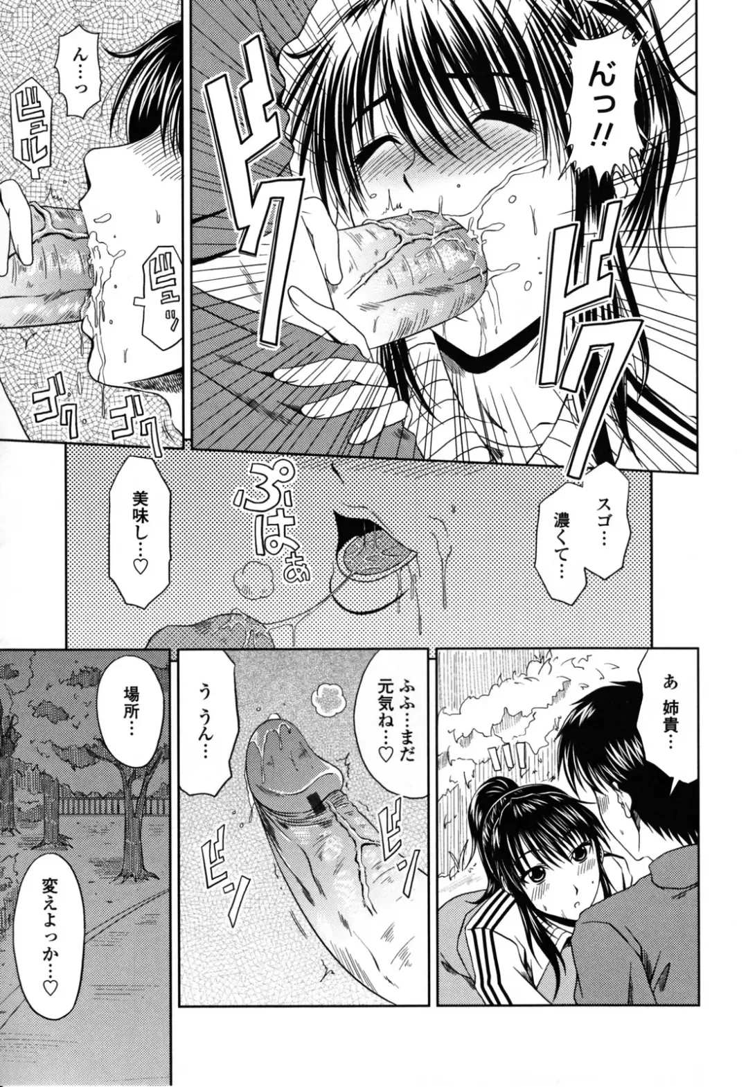 [Kai Hiroyuki] Love Kachu - Lovers Time Fhentai - Page 131