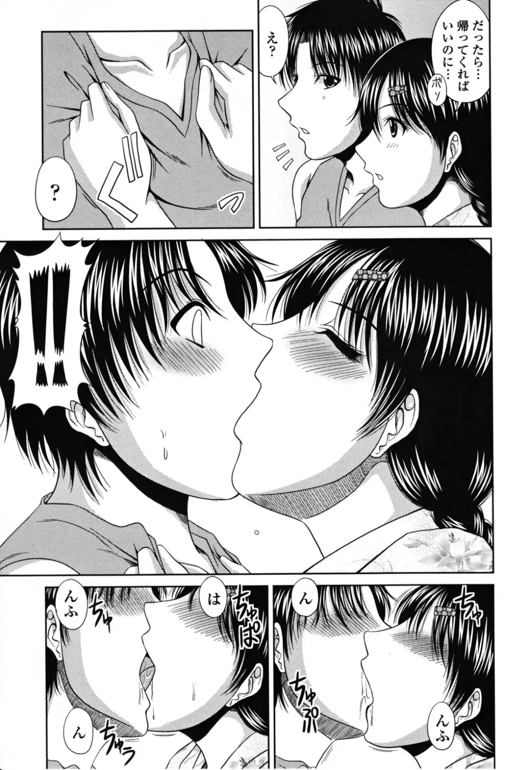 [Kai Hiroyuki] Love Kachu - Lovers Time Fhentai - Page 175