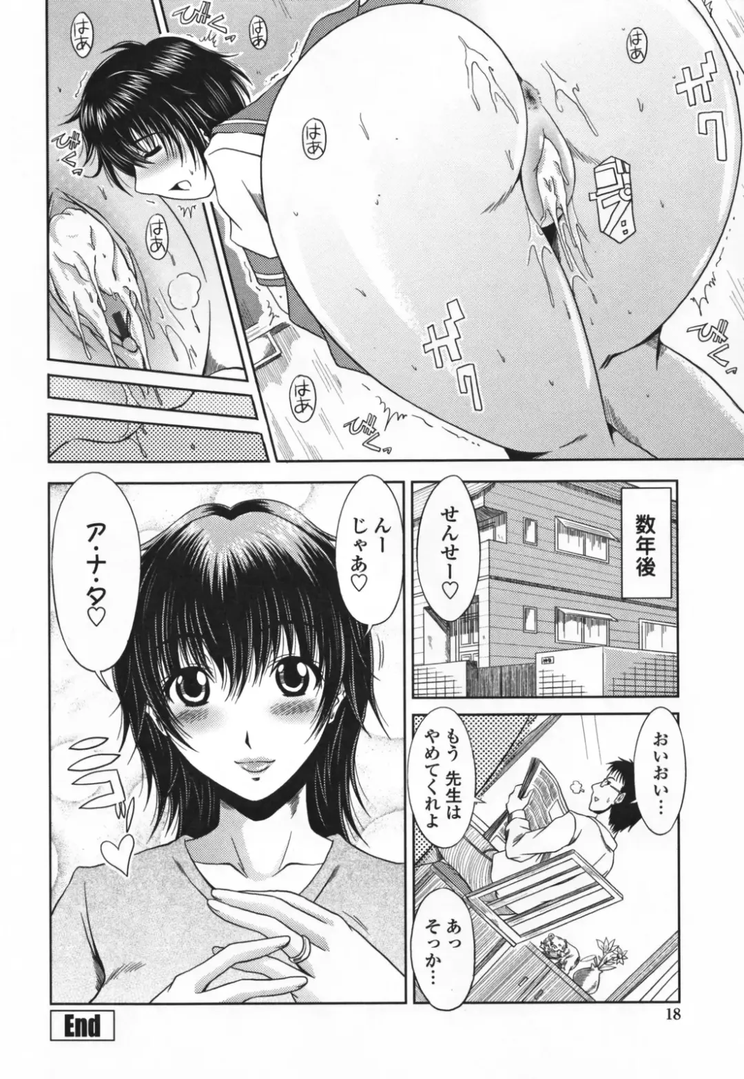 [Kai Hiroyuki] Love Kachu - Lovers Time Fhentai - Page 24