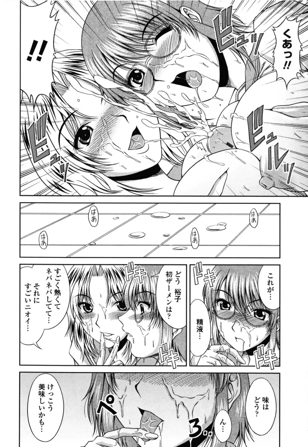 [Kai Hiroyuki] Love Kachu - Lovers Time Fhentai - Page 54