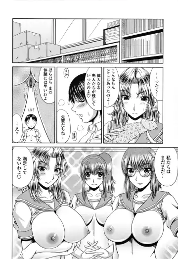 [Kai Hiroyuki] Love Kachu - Lovers Time Fhentai - Page 78