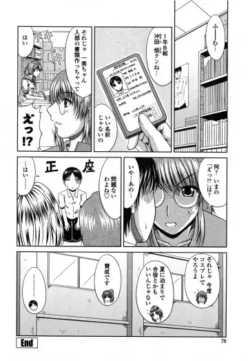 [Kai Hiroyuki] Love Kachu - Lovers Time Fhentai - Page 84