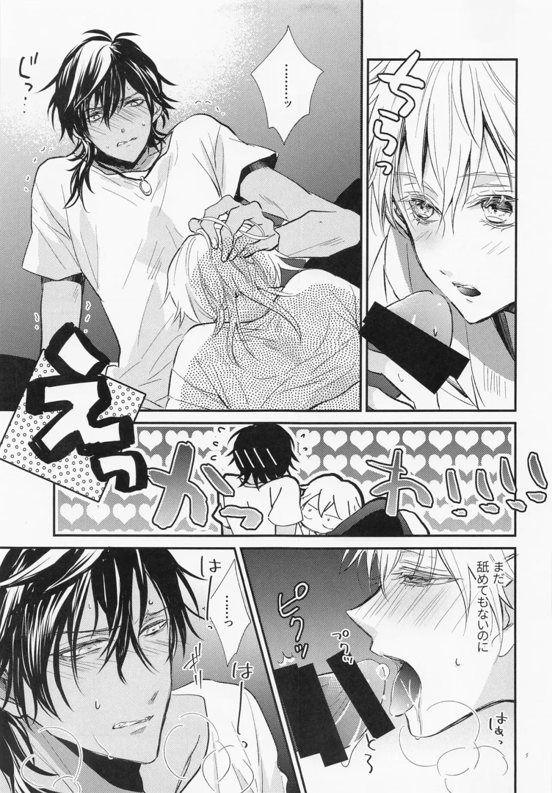[Yasuhara Yuki] Ore no Tsurumaru Kuninaga wa Sonna Koto Iwanai Fhentai - Page 6