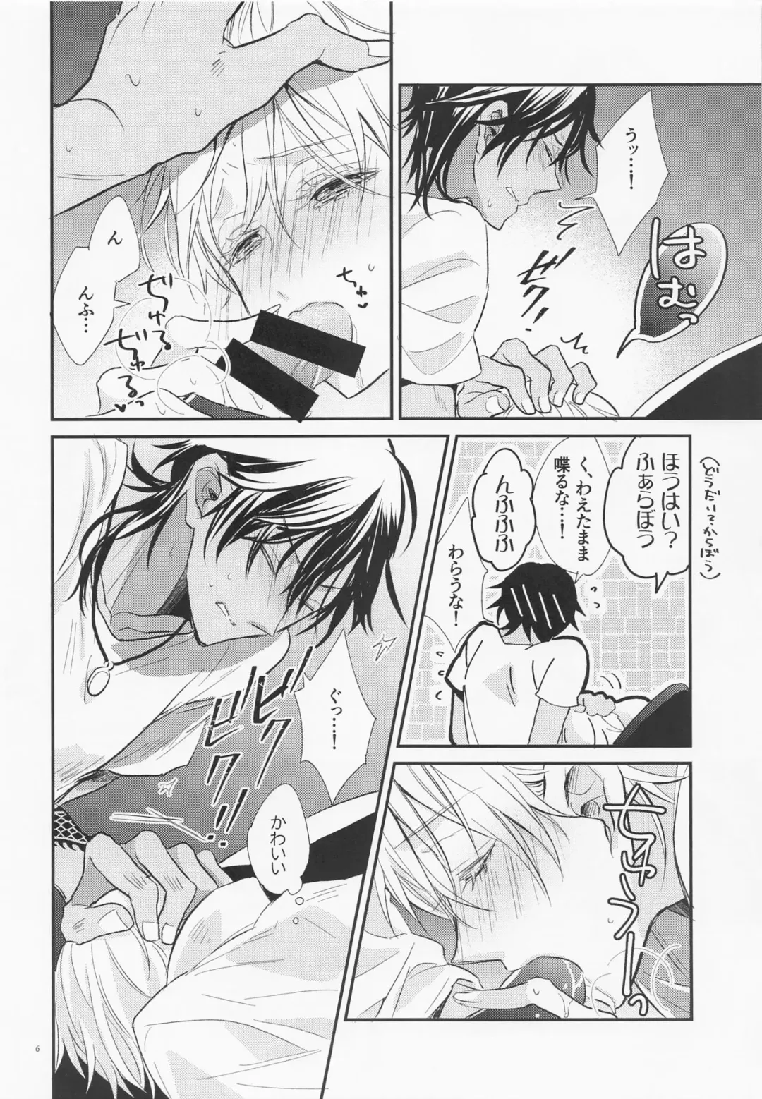 [Yasuhara Yuki] Ore no Tsurumaru Kuninaga wa Sonna Koto Iwanai Fhentai - Page 7