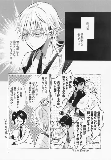 [Yasuhara Yuki] Ore no Tsurumaru Kuninaga wa Sonna Koto Iwanai Fhentai - Page 3