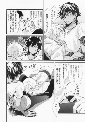 [Yasuhara Yuki] Ore no Tsurumaru Kuninaga wa Sonna Koto Iwanai Fhentai - Page 5