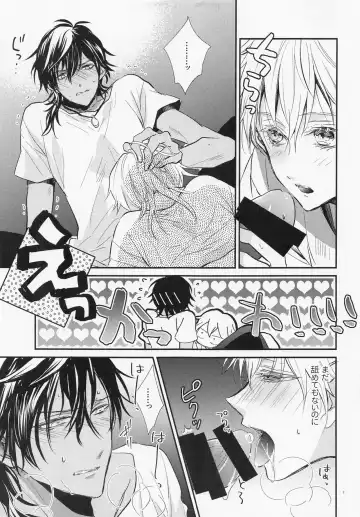 [Yasuhara Yuki] Ore no Tsurumaru Kuninaga wa Sonna Koto Iwanai Fhentai - Page 6