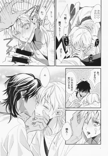 [Yasuhara Yuki] Ore no Tsurumaru Kuninaga wa Sonna Koto Iwanai Fhentai - Page 8