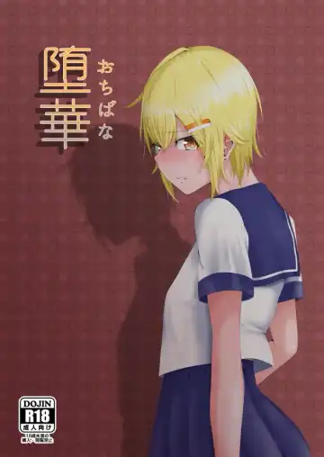 Read [Kisarazu Yuu] Ochibana - Fhentai