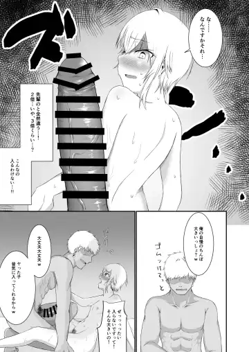 [Kisarazu Yuu] Ochibana Fhentai - Page 10