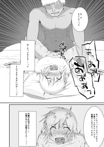 [Kisarazu Yuu] Ochibana Fhentai - Page 11