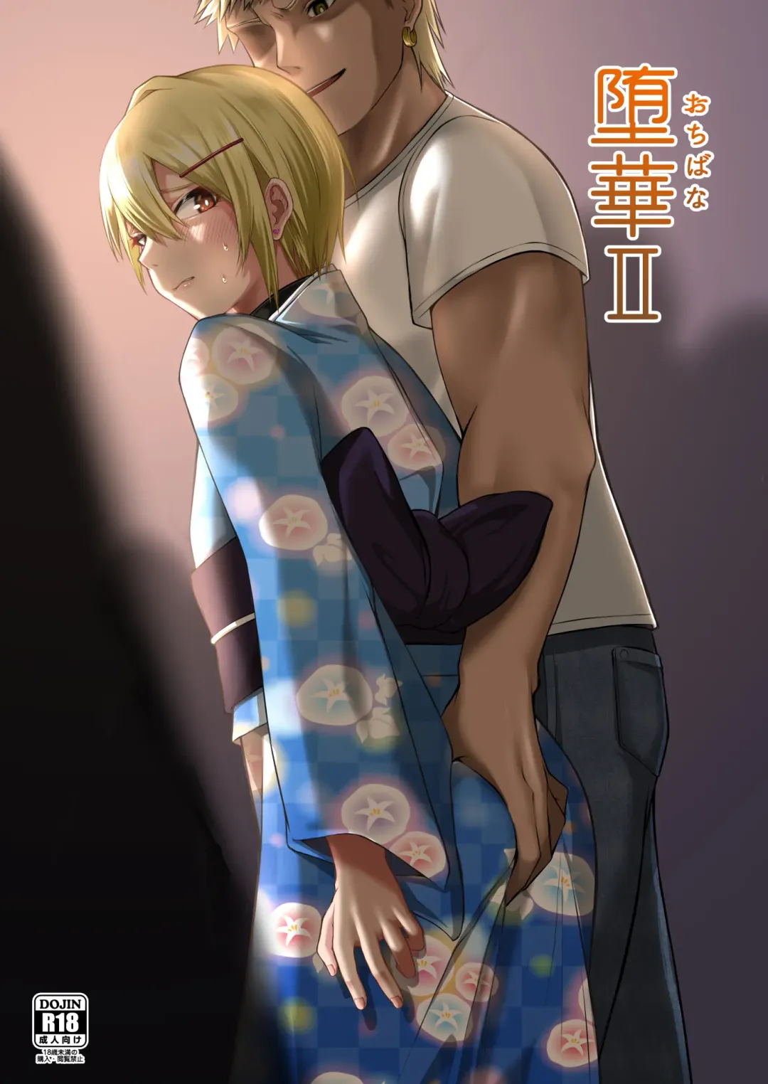 [Kisarazu Yuu] Ochibana II Fhentai - Page 1