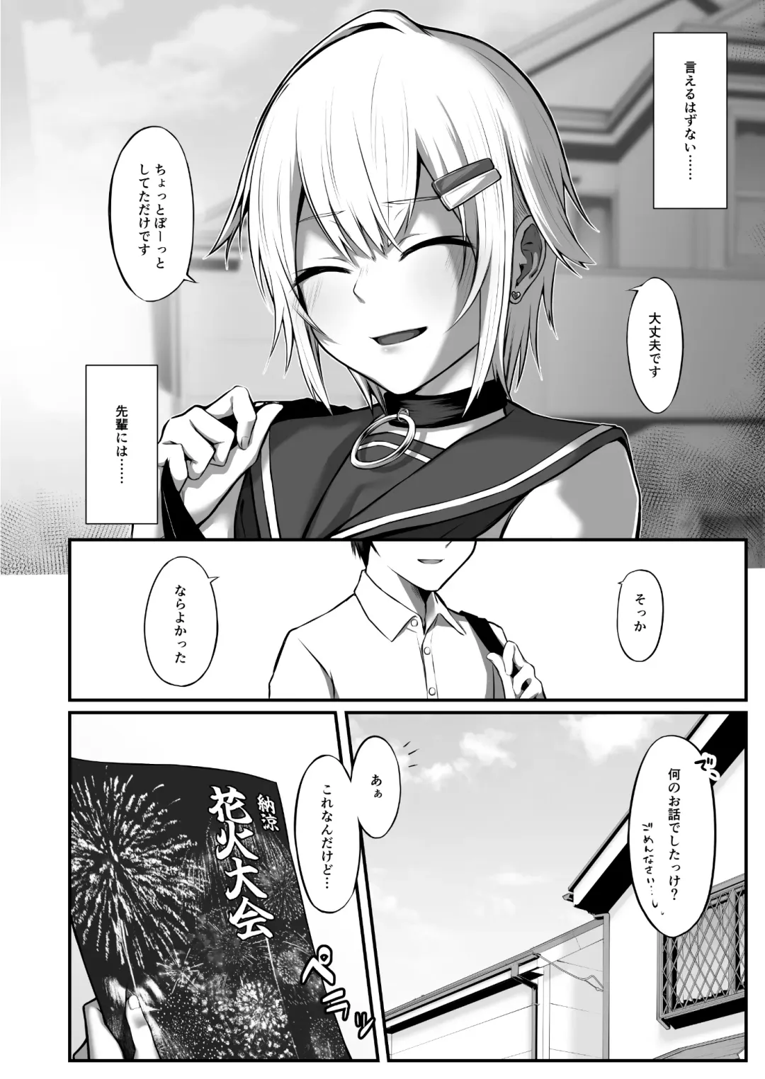[Kisarazu Yuu] Ochibana II Fhentai - Page 7
