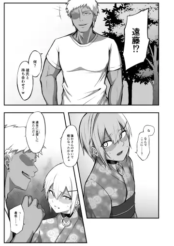 [Kisarazu Yuu] Ochibana II Fhentai - Page 10