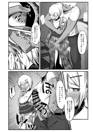 [Kisarazu Yuu] Ochibana II Fhentai - Page 13