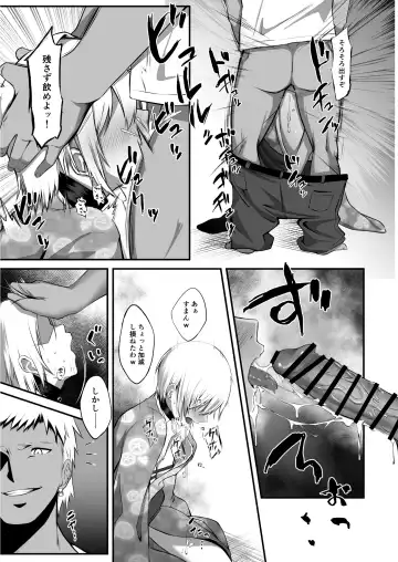 [Kisarazu Yuu] Ochibana II Fhentai - Page 16