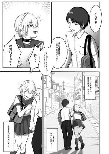 [Kisarazu Yuu] Ochibana II Fhentai - Page 8