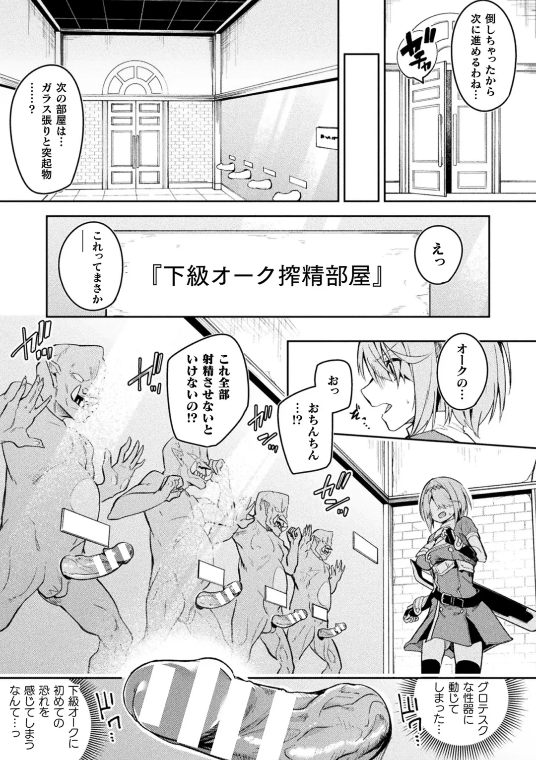 [Hetaren] Kenka no Shuuketsu wa Ero Trap de Ch. 2 Fhentai - Page 11