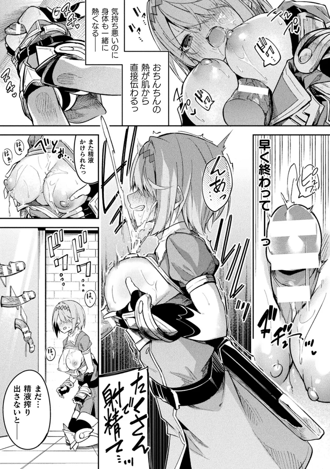 [Hetaren] Kenka no Shuuketsu wa Ero Trap de Ch. 2 Fhentai - Page 15
